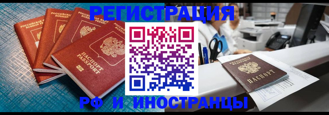 прописка регистрация в Аркадаке