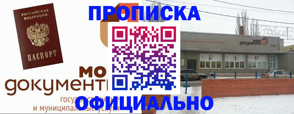 пропишу в квартире в Аркадаке