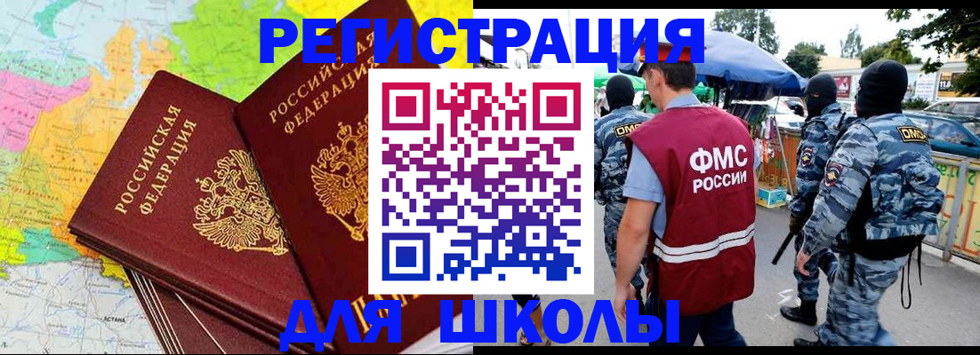 временная регистрация адрес в Аркадаке