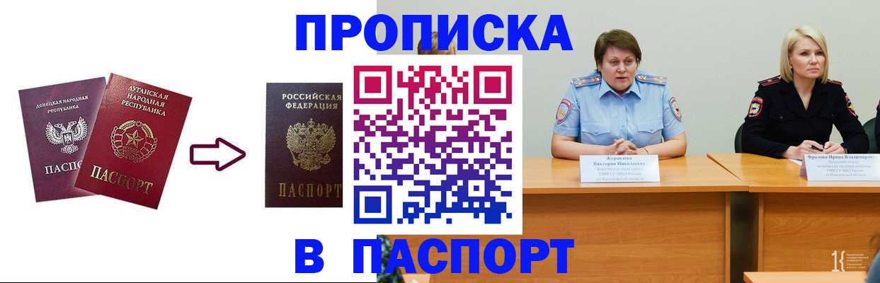 временная регистрация для всех в Аркадаке