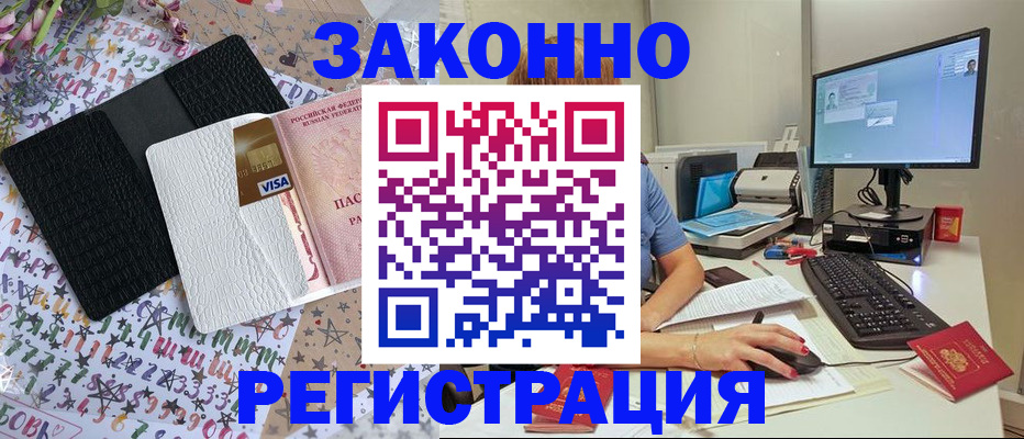 где прописаться в Аркадаке